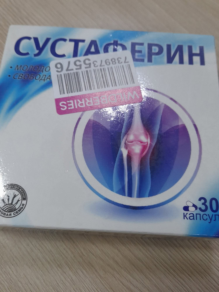 Здоровая семья Сибирь Сустаферин для суставов и связок от боли
