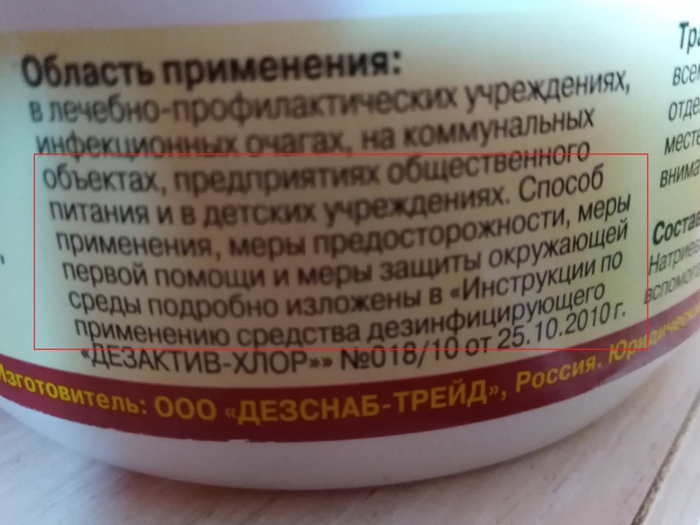 ДЕЗСНАБ-ТРЕЙД Дезактив-ХЛОР Таблетки 6 Кг.