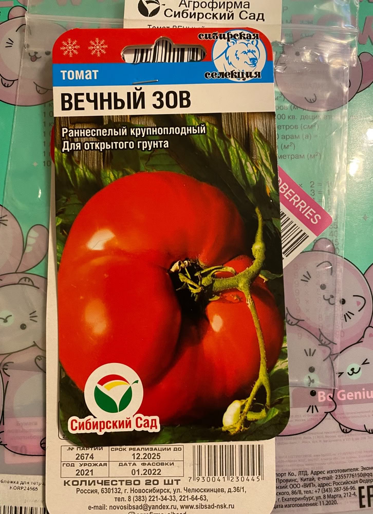 Томат Буги Вуги Отзывы Фото Урожайность