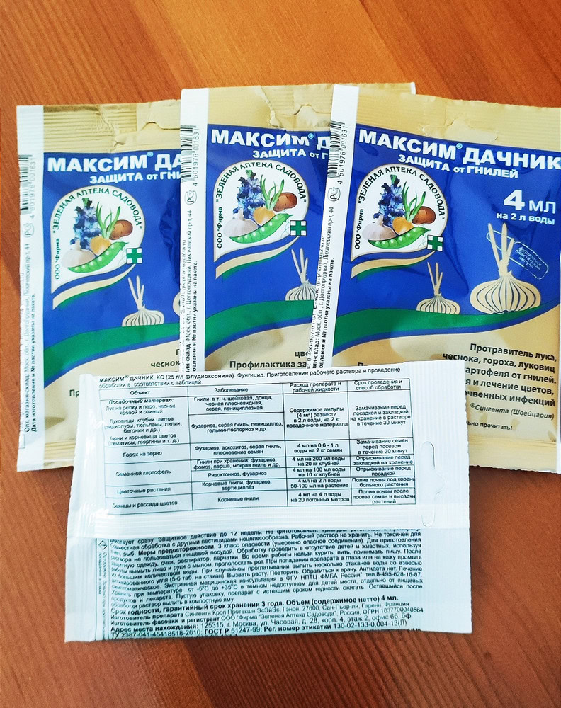КАЛИГИН АГРО Максим дачник фунгицид для растений 4 мл - 5 шт комплект