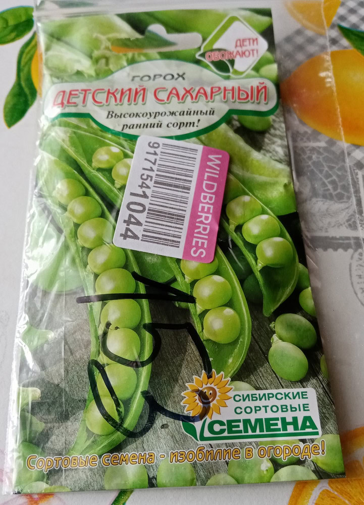 Горох Авола Купить Семена